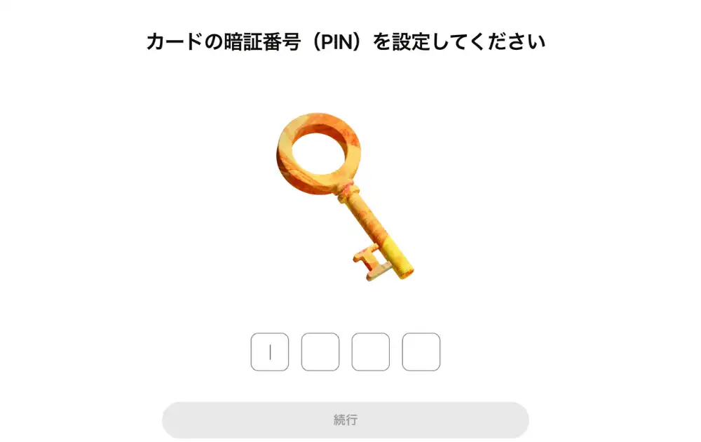 Wiseデビットカードの作り方、実際のカードPIN設定