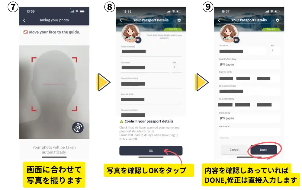 NZeTAアプリ申請方法
