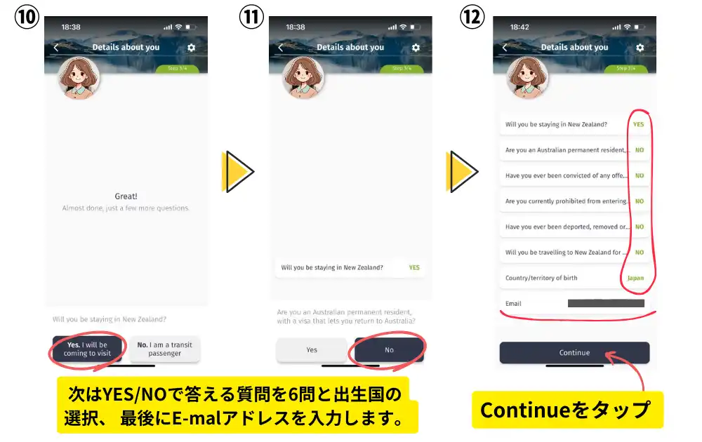 NZeTAアプリ申請方法