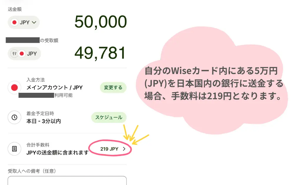 Wiseカードの出金手数料を安くする方法