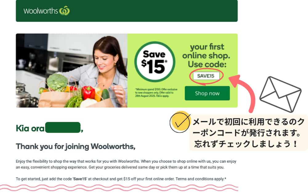 Woolworthsネットスーパーの会員登録、利用方法